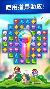 Bling Crush - 最有趣的寶石消除益智遊戲！