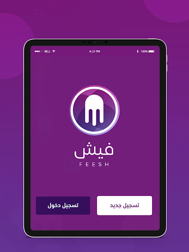 فيش Feesh