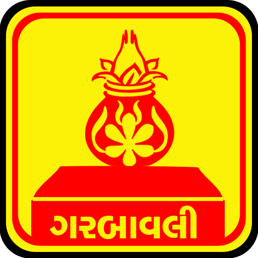Garbavali Lyrics Gujarati  Icon