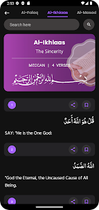 Al Quran - Quran in English