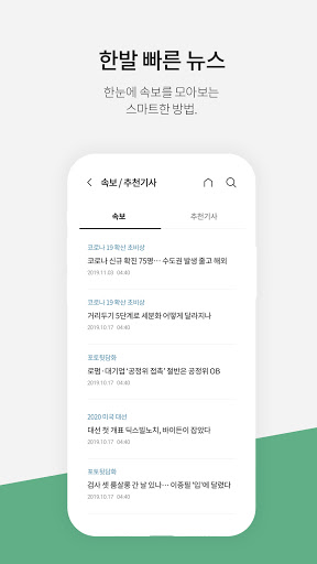 한국일보 Screen 3