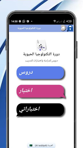 معاينة التطبيق