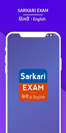 Sarkari Naukri, Sarkari Resultのおすすめ画像1