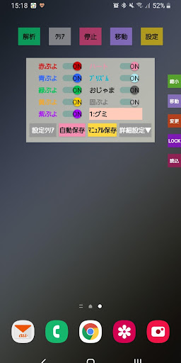 ぷよっと解析くん Lite版 Screenshot 1 - AppWisp.com