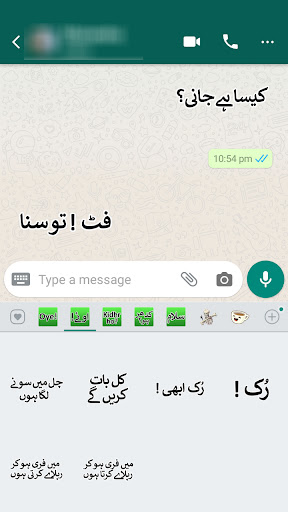 Urdu Stickers for WhatsApp Screen 2