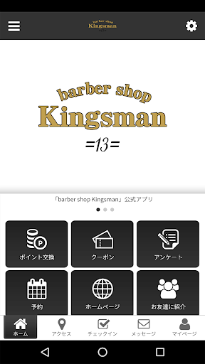 Android application barbershop Kingsman screenshort