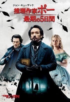 推理作家ポー 最期の5日間 - Movies on Google Play
