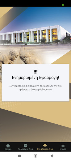 execongress2023 Screen 2