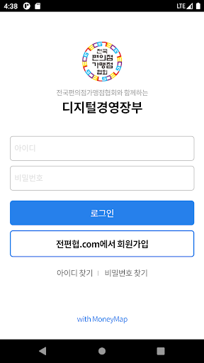Android application 전편협 - With MoneyMap screenshort