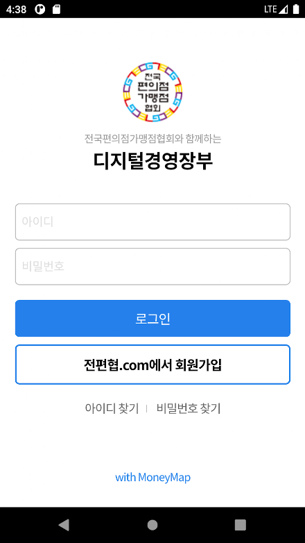 전편협 - With MoneyMap Screen 1