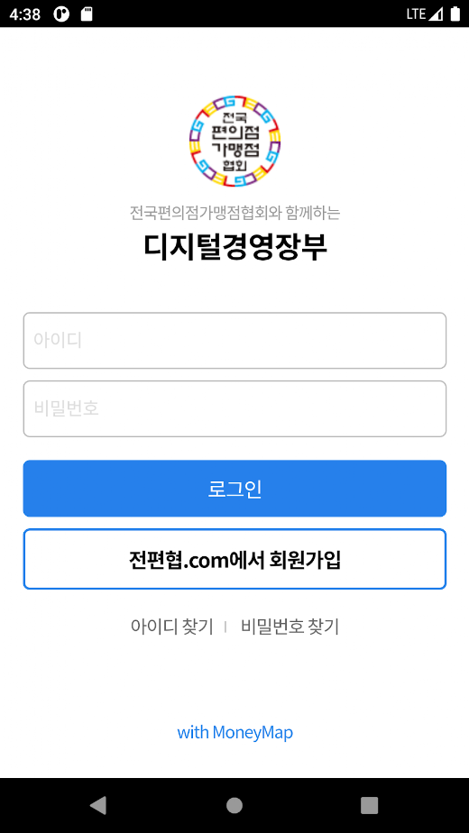 Android application 전편협 - With MoneyMap screenshot