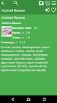 screenshot of Калорийность продуктов