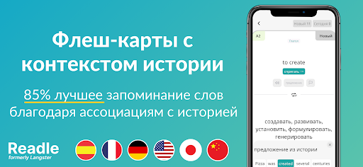 Readle: Изучение языков screenshot 5