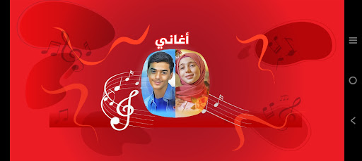 Android application أغاني زينب ومؤمن - طيور الجنة screenshort