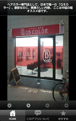 超便利な東京都品川区の中延を写真で紹介