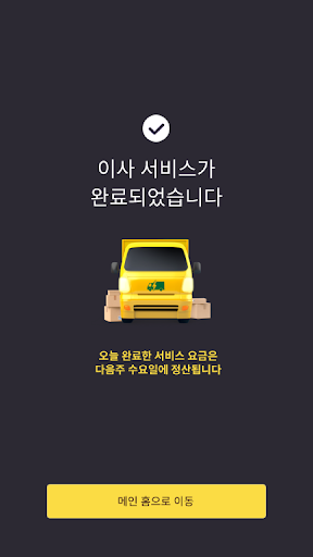이끌파트너 - 파트너 전용 Screen 2