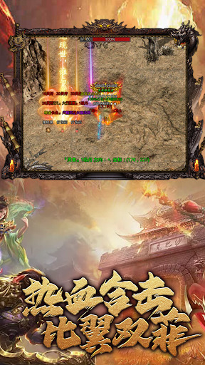 苍月魔龙-复古合击超高爆率，热血PK散人打宝 Screen 2