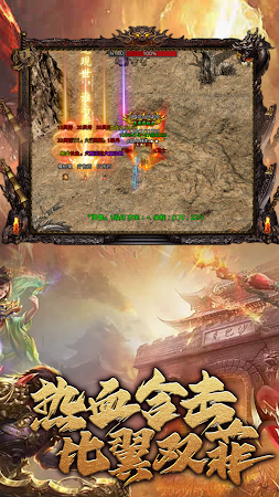 Game screenshot 苍月魔龙-复古合击超高爆率，热血PK散人打宝 hack