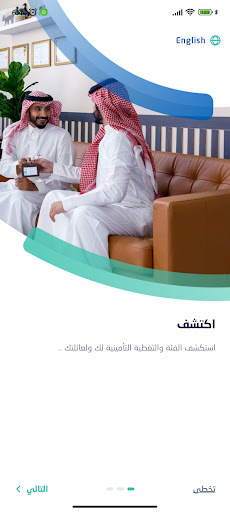 Android application ضمان يهتم screenshort