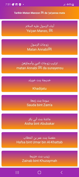 Tarihin Matan Monzon allah ﷺ - 5.0 - (Android)