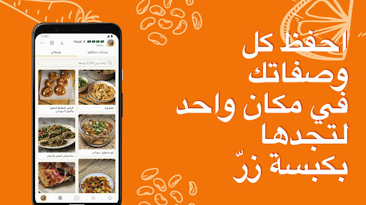 كوكباد – وصفات طبخ شهية Screenshot 3 - AppWisp.com