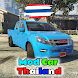 Mod Car Thailand - Androidアプリ
