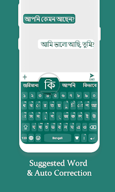 Bengali Keyboardのおすすめ画像2