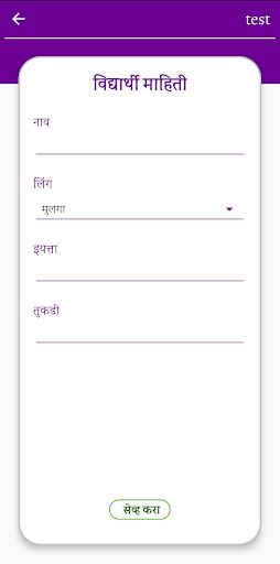 Pragati Screen 3