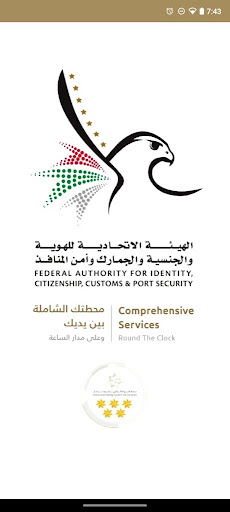 Android application UAE Fast Track screenshort