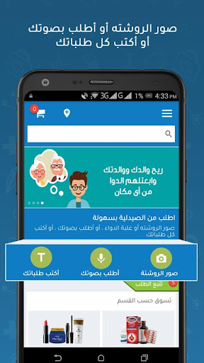 DawaDoz - Doctors and Pharmacy