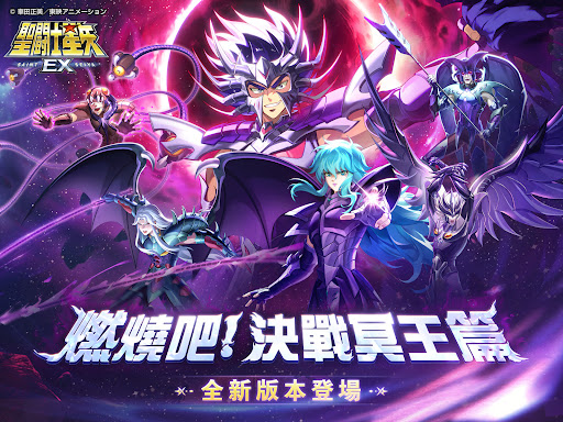 聖鬥士星矢EX-東映動畫正版授權 screenshot 9