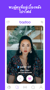 Badoo - แอพแชทและออกเดท