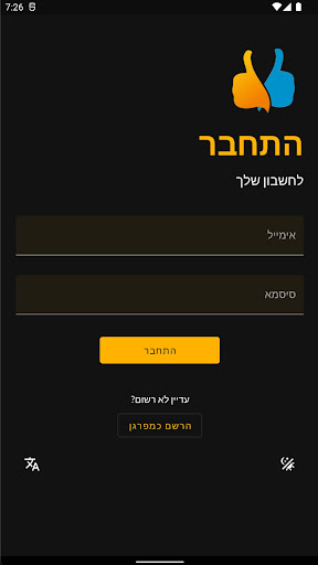 Android application מפרגן screenshort