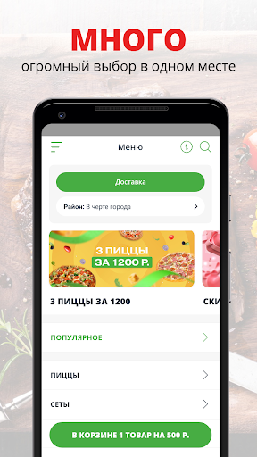 Android application Фиеста | Кириши screenshort