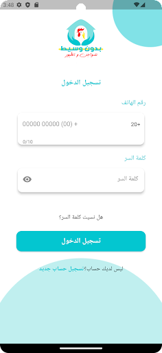 بدون وسيط Screen 3