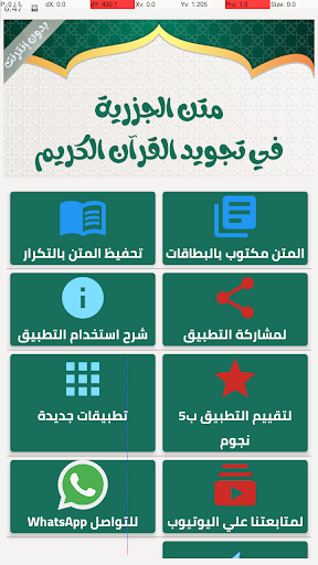 ऐप पूर्वावलोकन