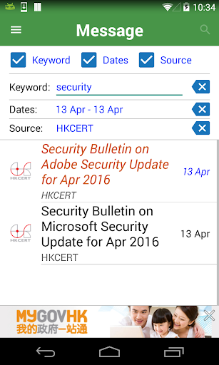 GovHK Notifications Screen 3