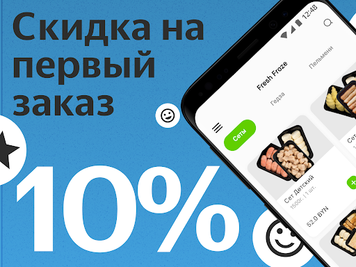 Android application Fresh Froze screenshort