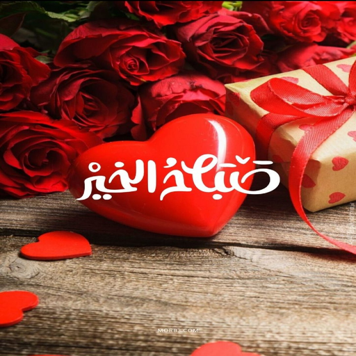 خلفيات الصباح متحركة بدون نت logo
