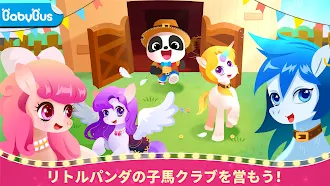 Game screenshot リトルパンダ：ポニークラブ apk download