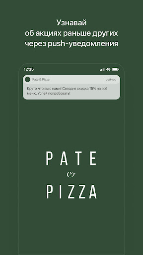 Android application Pate & Pizza | Доставка еды screenshort