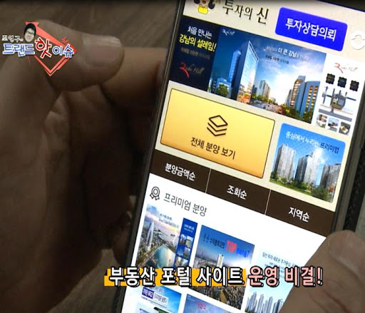 Android application 투자의신 (AI가 분석하는 부동산 투자분석) screenshort