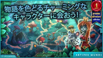 Game screenshot タイニーテールズ:森の奥の秘密 (Full) apk download