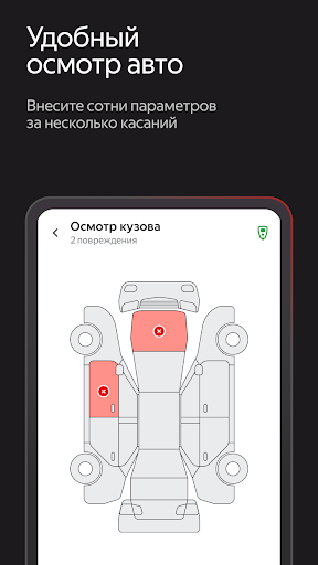 Auto.ru Бизнес Screenshot 2 - AppWisp.com