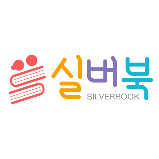 실버북 logo