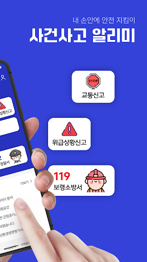안전플러스보령 Screen 2