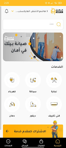 Android application حسن screenshort