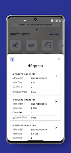 Maruti Suzuki Parts Kart screenshot 6