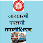Cover Image of Download RRB ALP/TECHNICIAN  APK