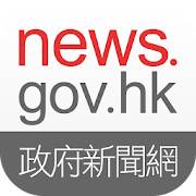 Top 10 News & Magazines Apps Like news.gov.hk 香港政府新聞網 - Best Alternatives